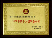 2009ʮҵ